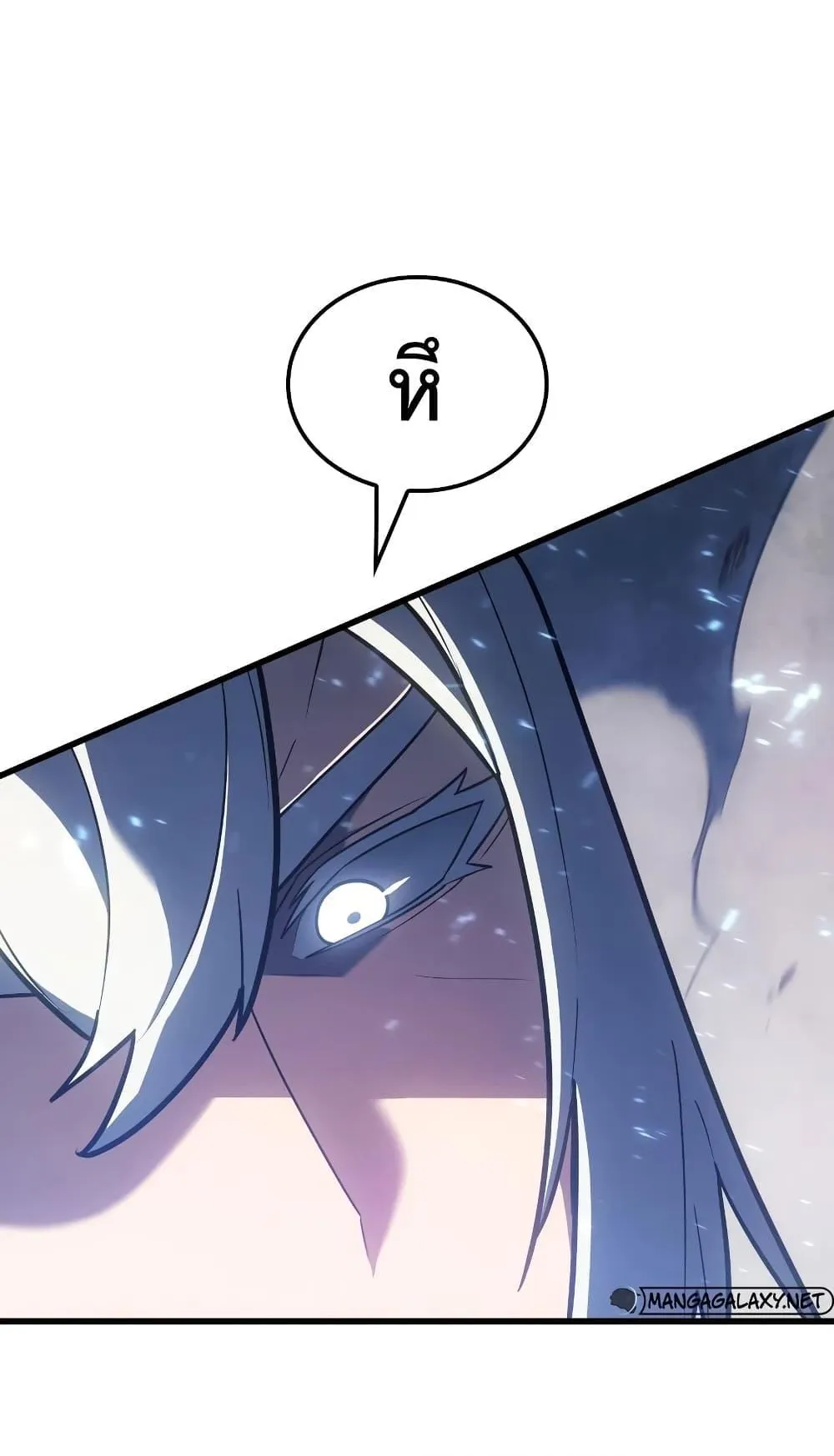 Ice Lord ตอนที่ 10 หน้า 38