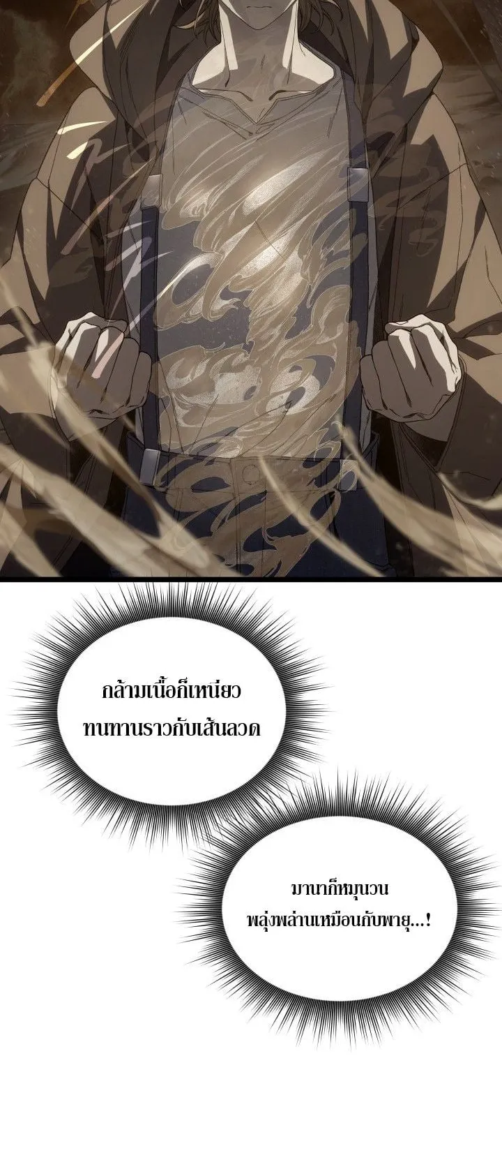 Sandmancer of the Scorched Desert จอมเวททรายแห่งทะเลทรายอันมอดไหม้ ตอนที่ 15 หน้า 34