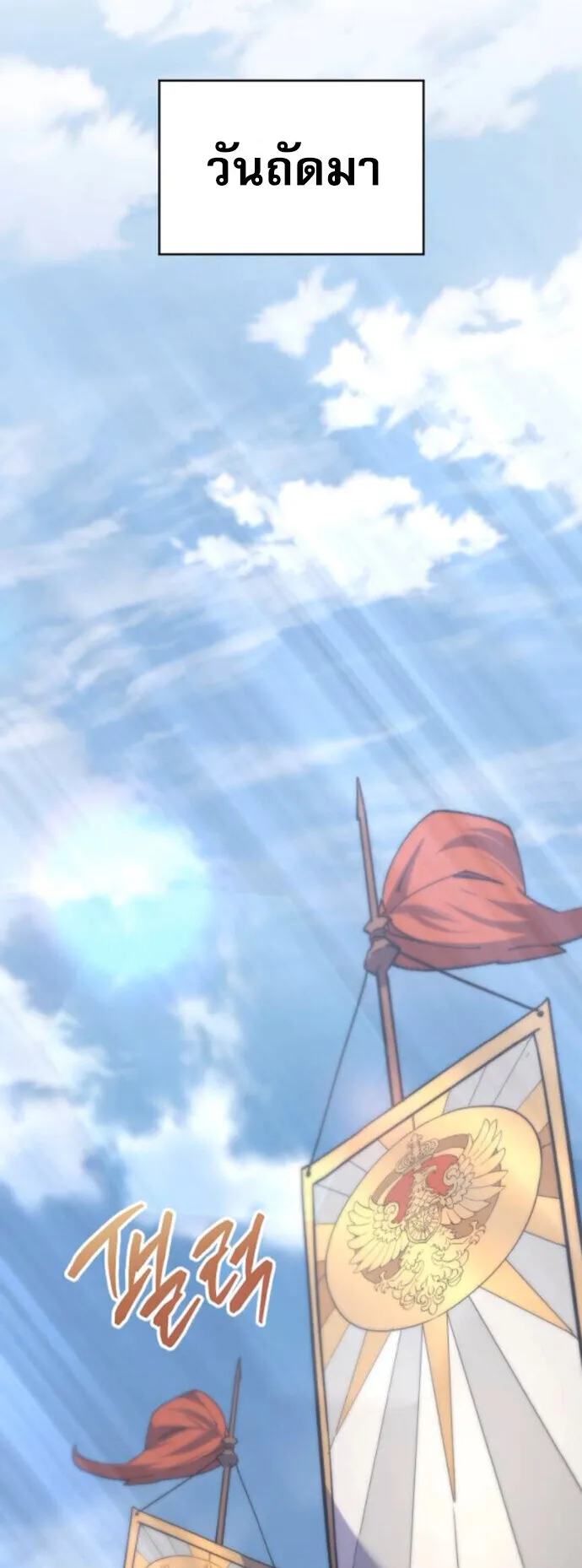 The Genius Mage Who Uses His Fists ตอนที่ 49 หน้า 34