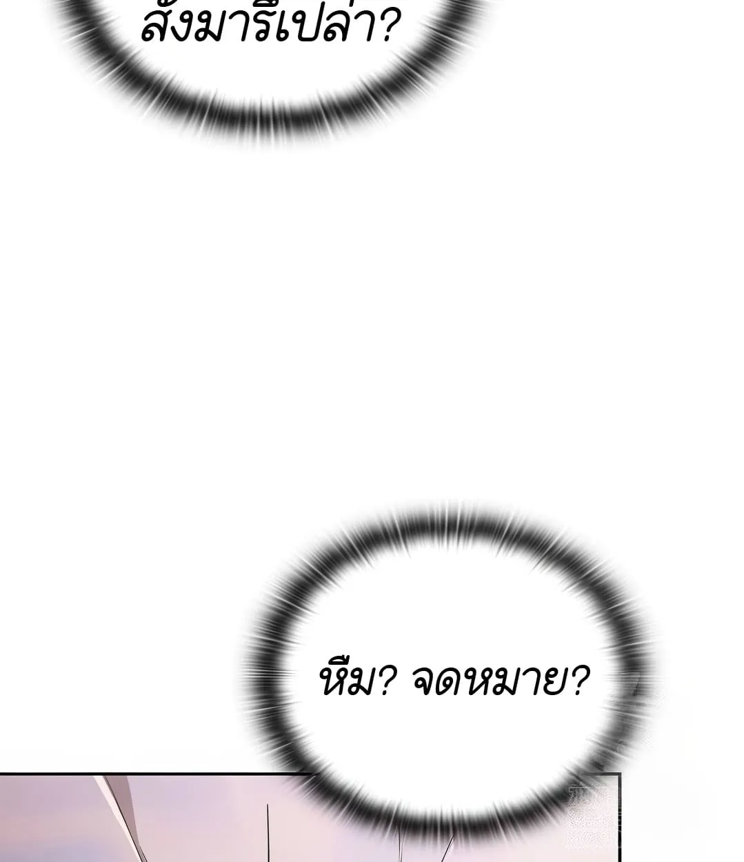 Shinsu Kindergarten ตอนที่ 18 หน้า 6