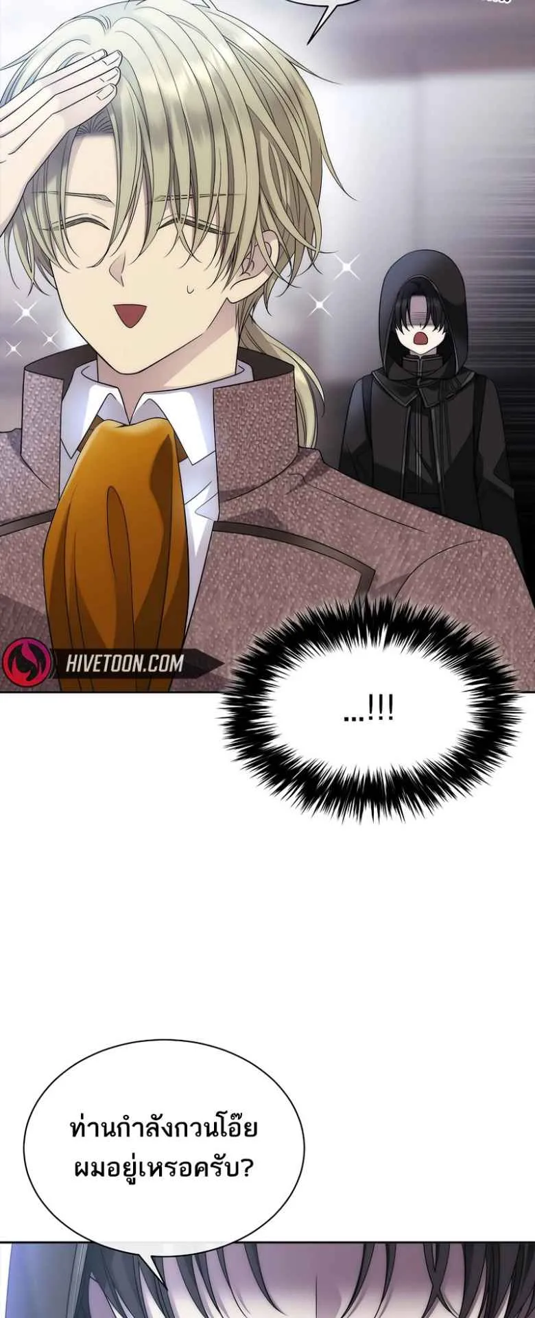 Black Haze ตอนที่ 2 หน้า 26