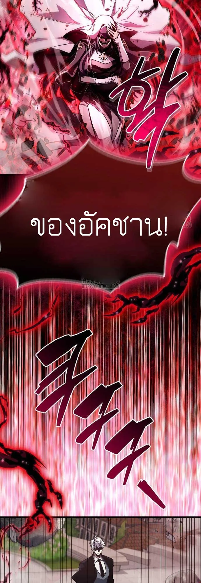 The Player Hides His Past ตอนที่ 72 หน้า 57