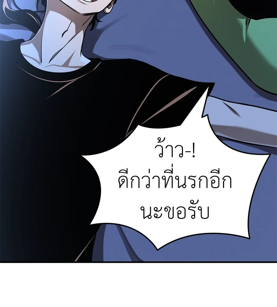 Reincarnation Path of The Underworld King ตอนที่ 13 หน้า 43