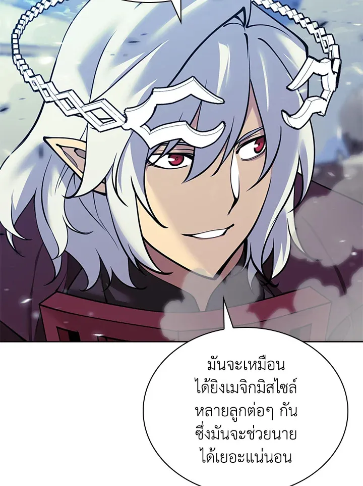 Overgeared ตอนที่ 256 หน้า 45