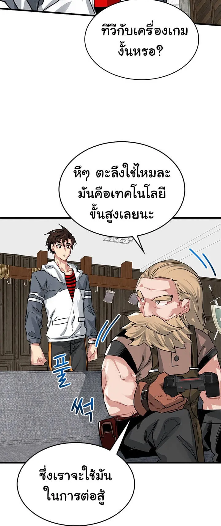 SSS-Class Gacha Hunter ตอนที่ 4 หน้า 25