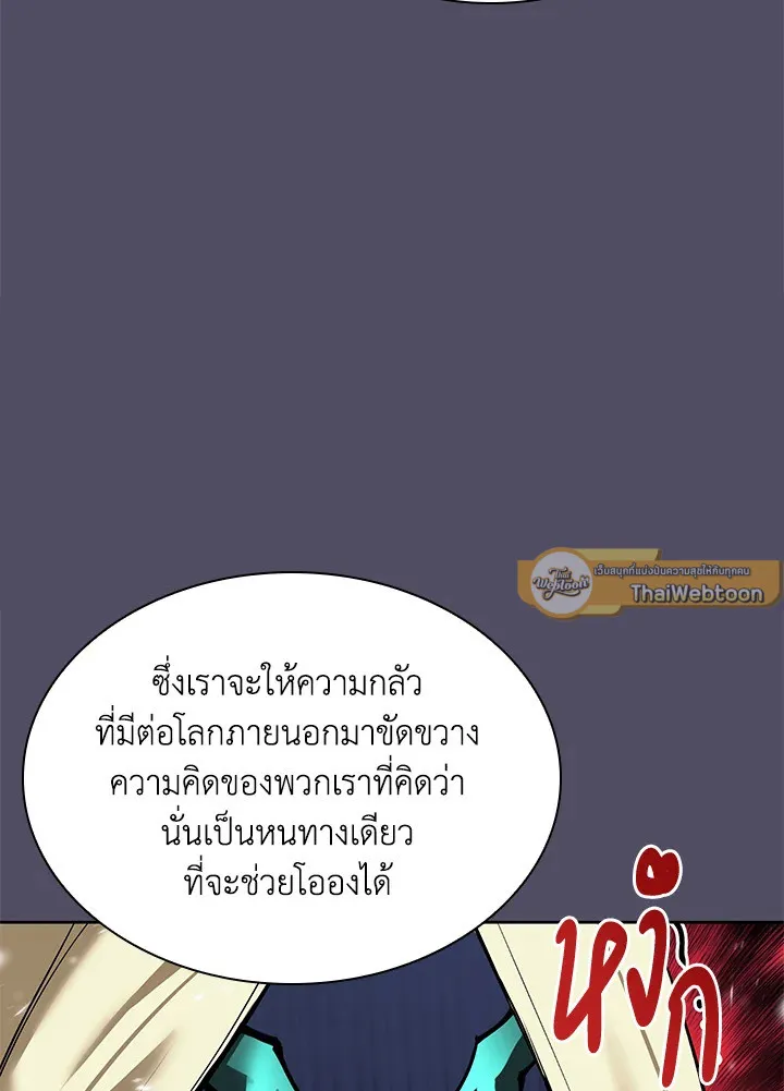Overgeared ตอนที่ 235 หน้า 145