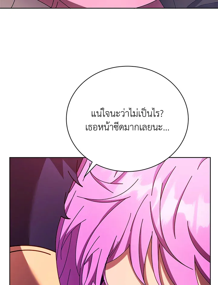 Necromancer Academy’s Genius Summoner Chapter 66 หน้า 112