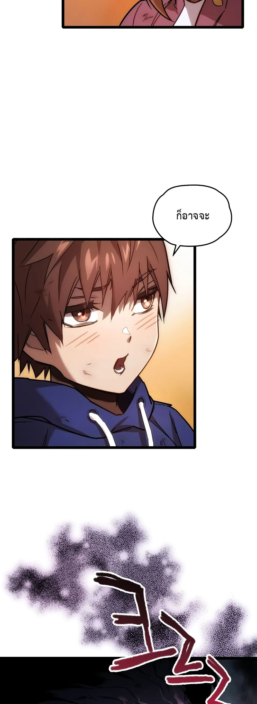 Relife Player ตอนที่ 2 หน้า 32