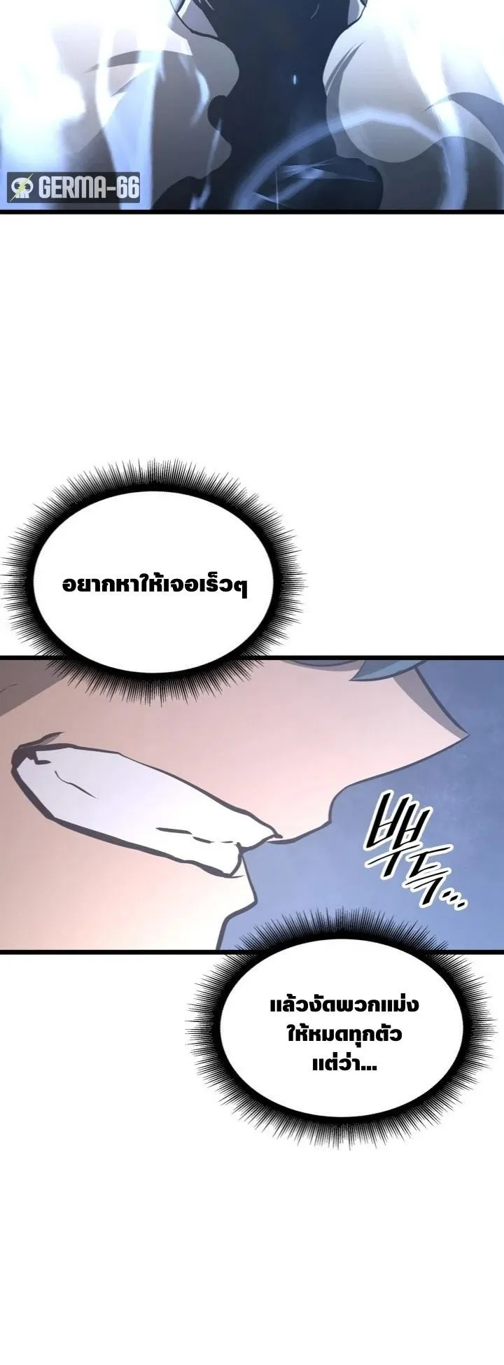 Return of the SSS-Class Ranker ตอนที่ 5 หน้า 16