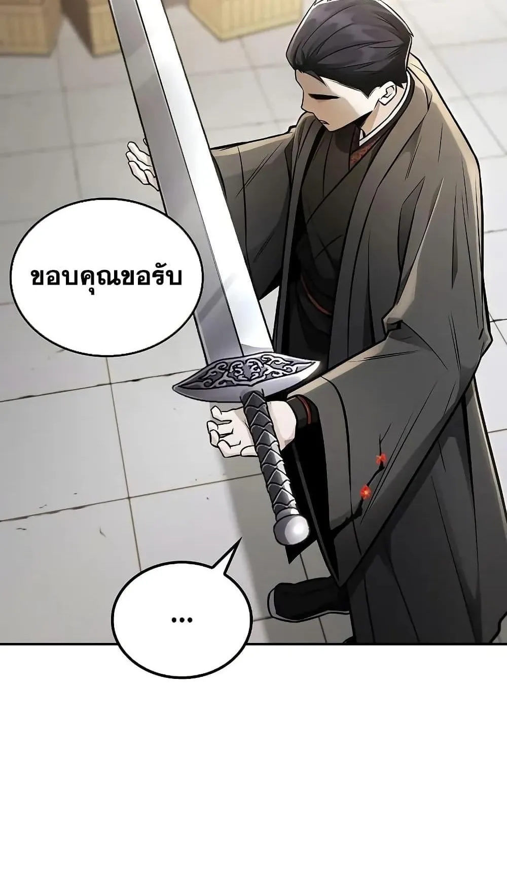 Mount Hua Sect’s Genius Phantom Swordsman ตอนที่ 25 หน้า 43