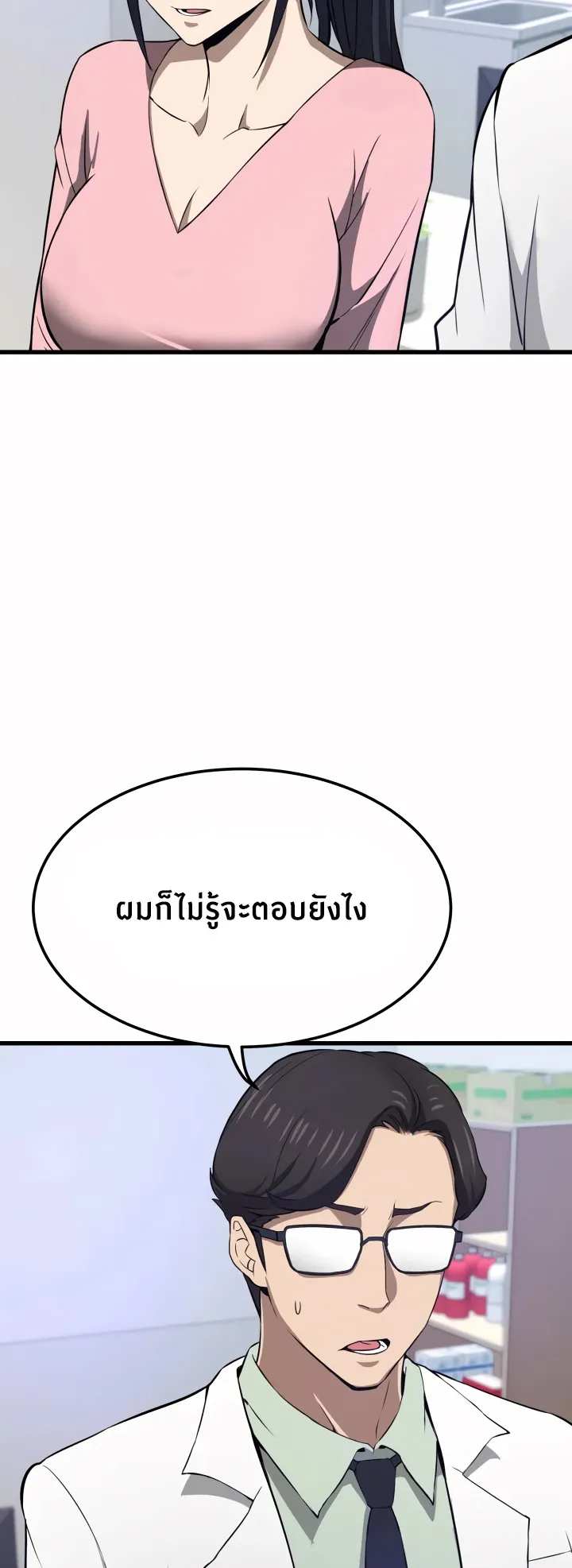 Han Dae Sung Returned From Hell ตอนที่ 4 หน้า 43