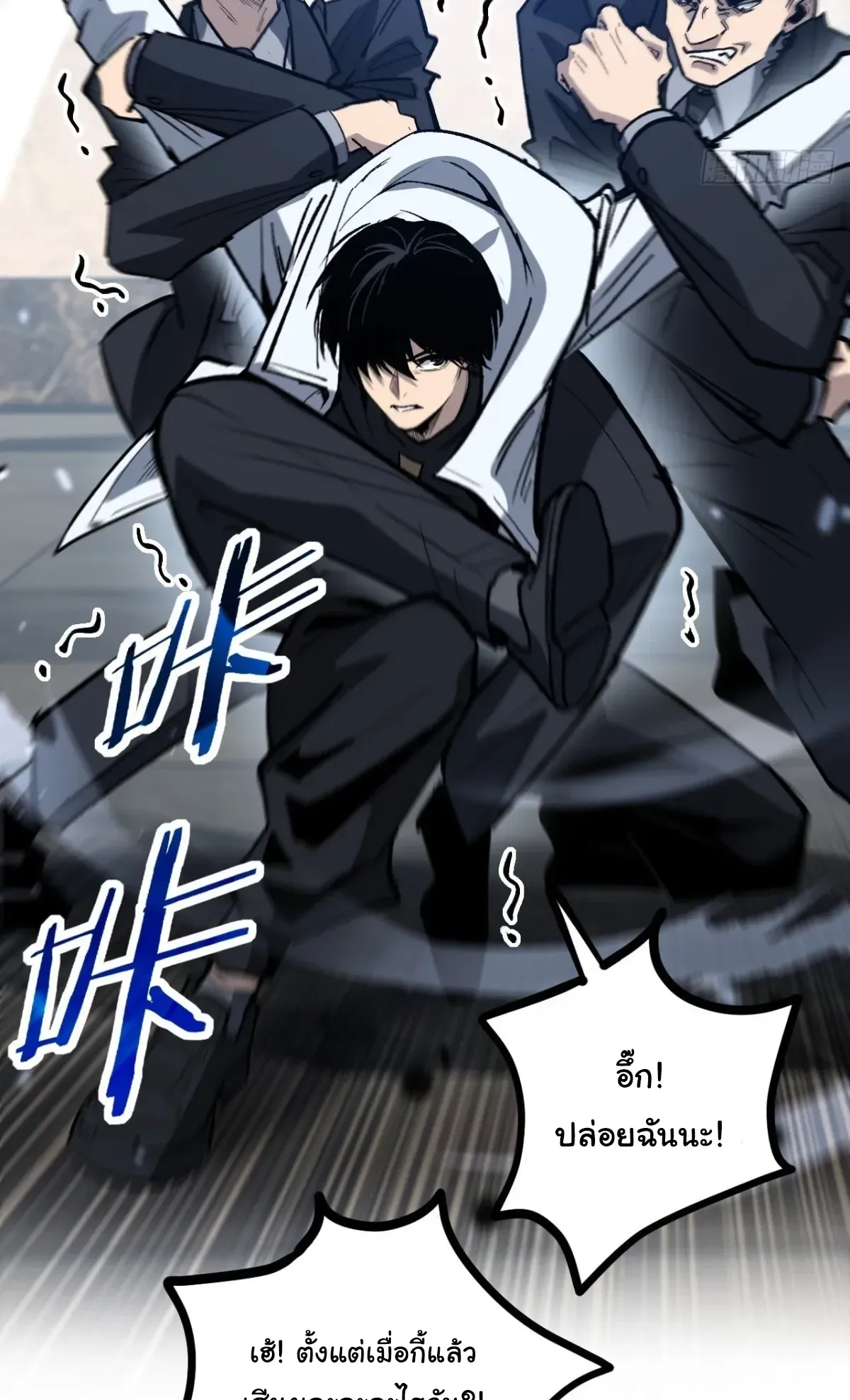 My Healing Skill Can Copy Anything, so I Conquered the Abyss ตอนที่ 12 หน้า 19
