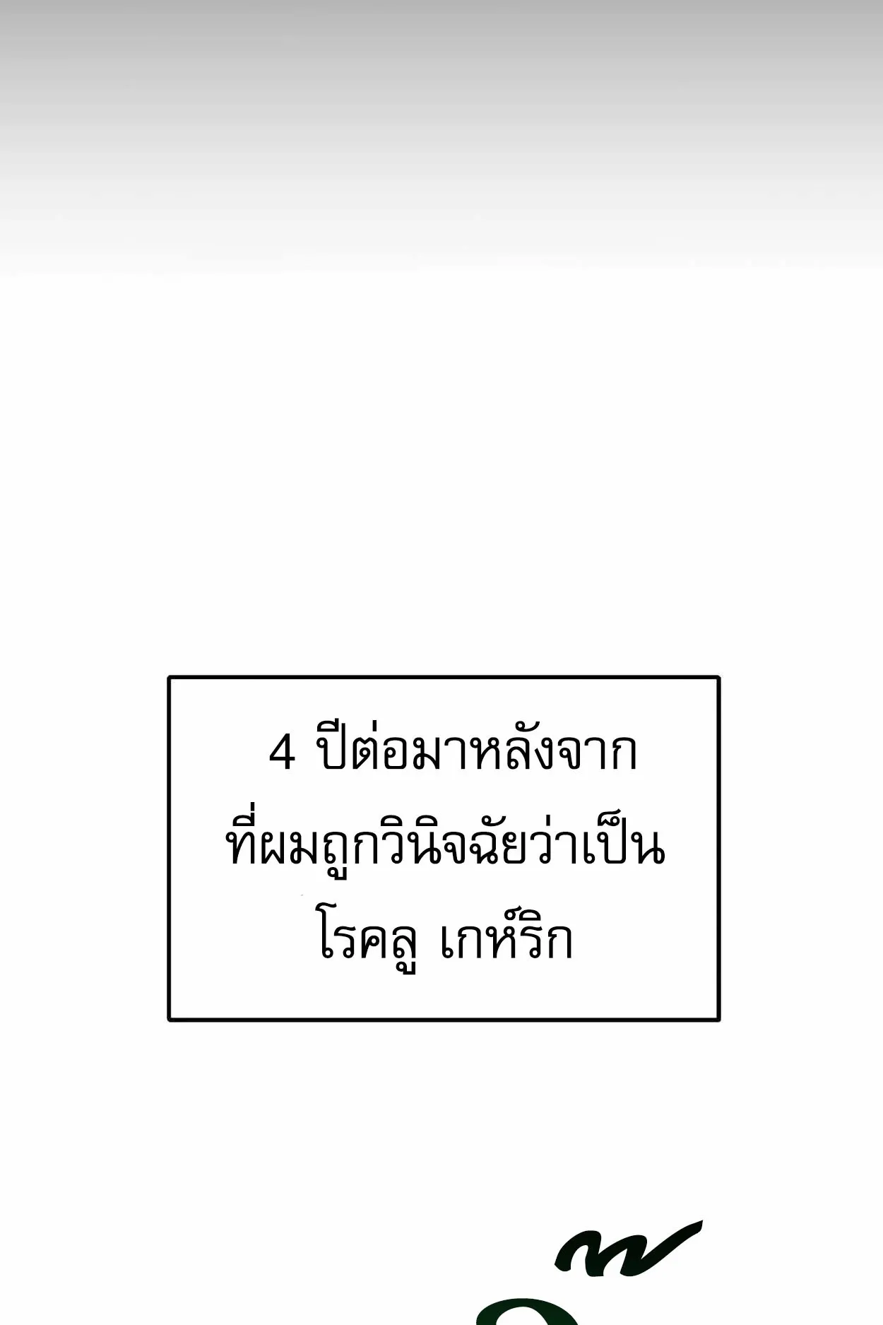 How to Survive as a terminally-ill Dragon ตอนที่ 1 หน้า 49