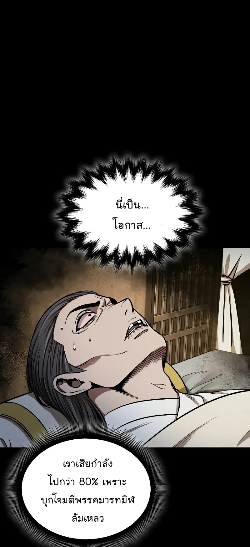 Nano Machine Chapter 95 หน้า 14