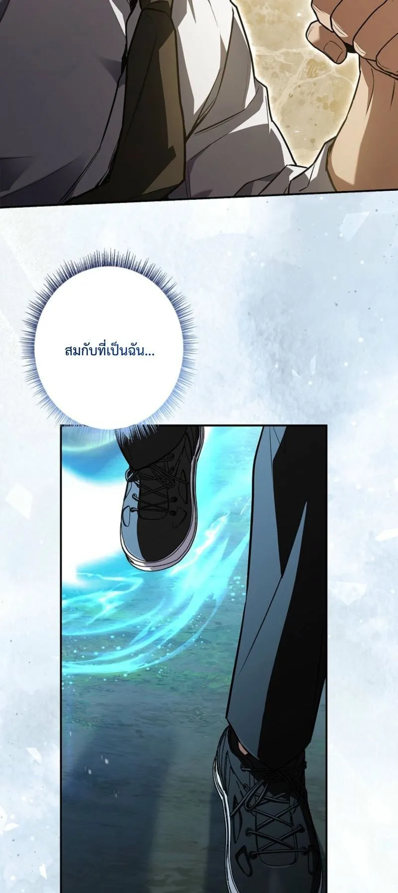 Only I Have an EX-Grade Summon ตอนที่ 13 หน้า 97