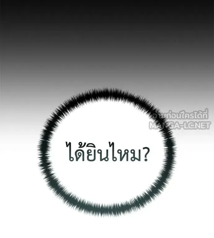 Red Shirt ตอนที่ 26 หน้า 234