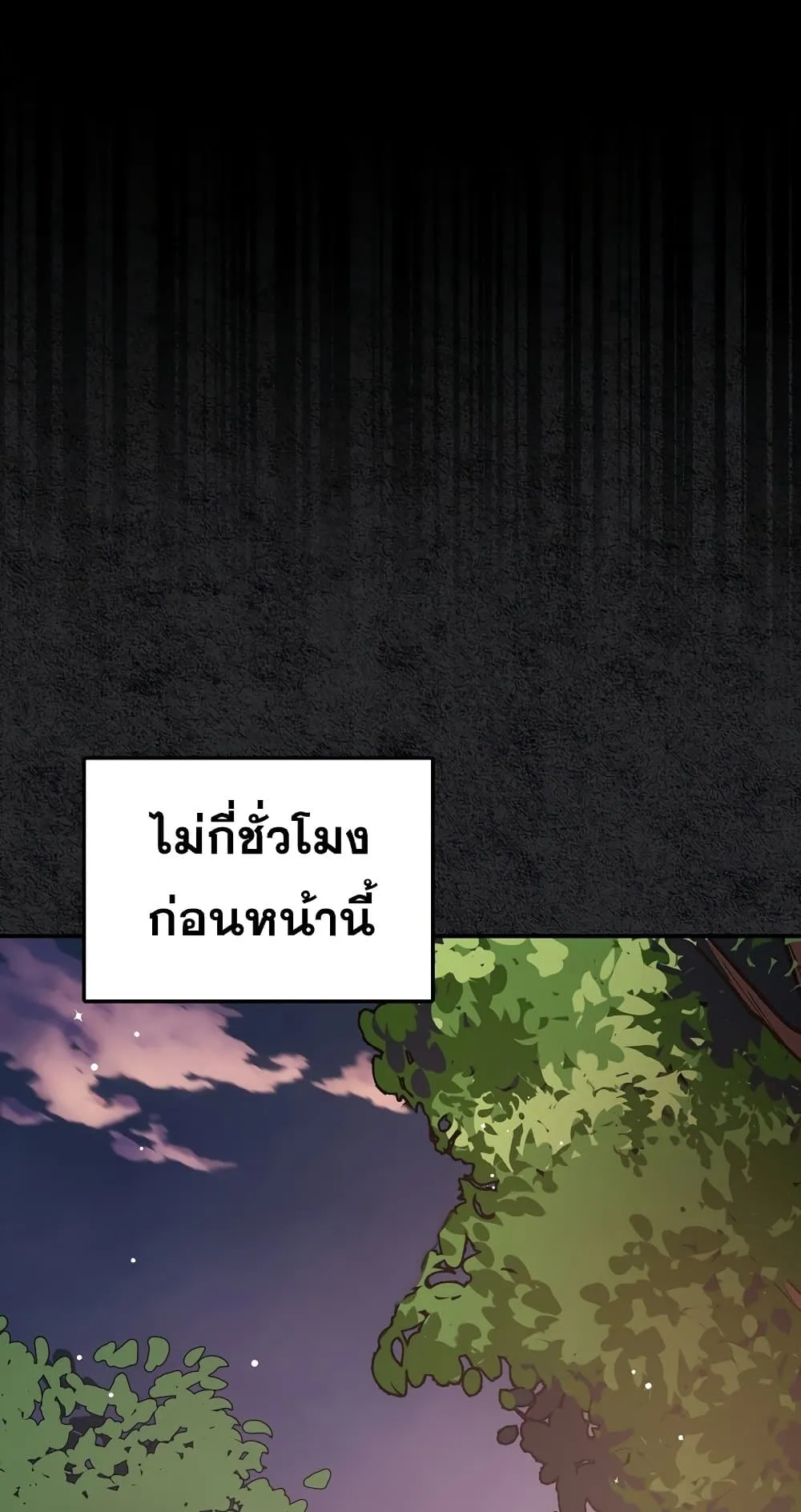 Hyper Luck ตอนที่ 6 หน้า 30