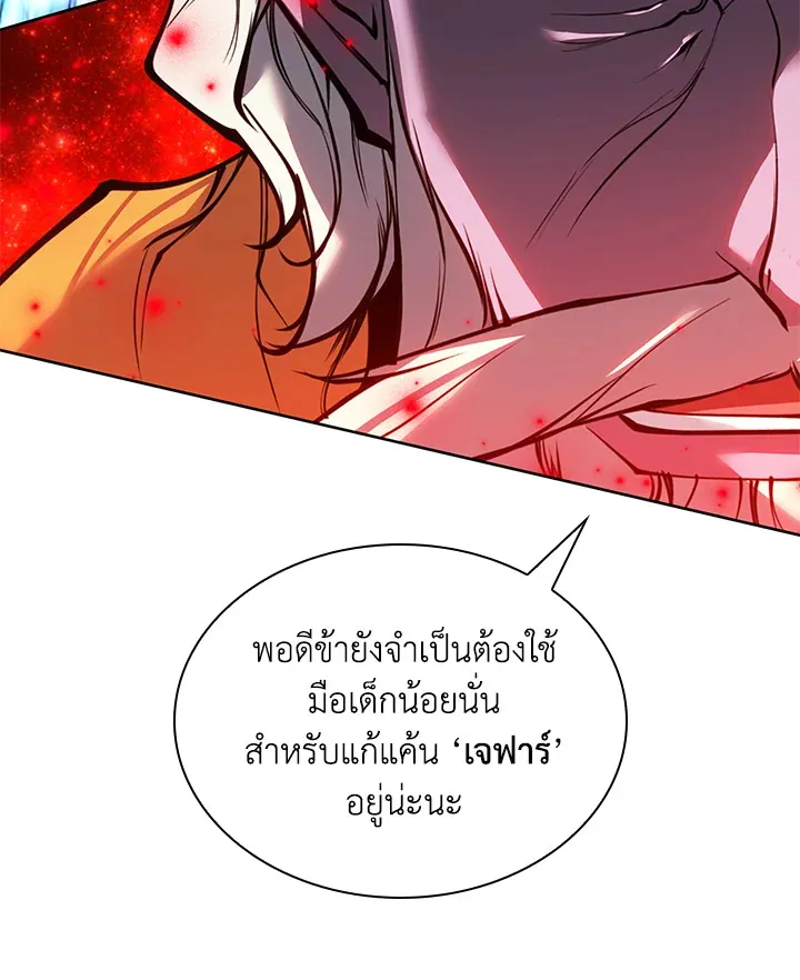 Overgeared ตอนที่ 236 หน้า 135
