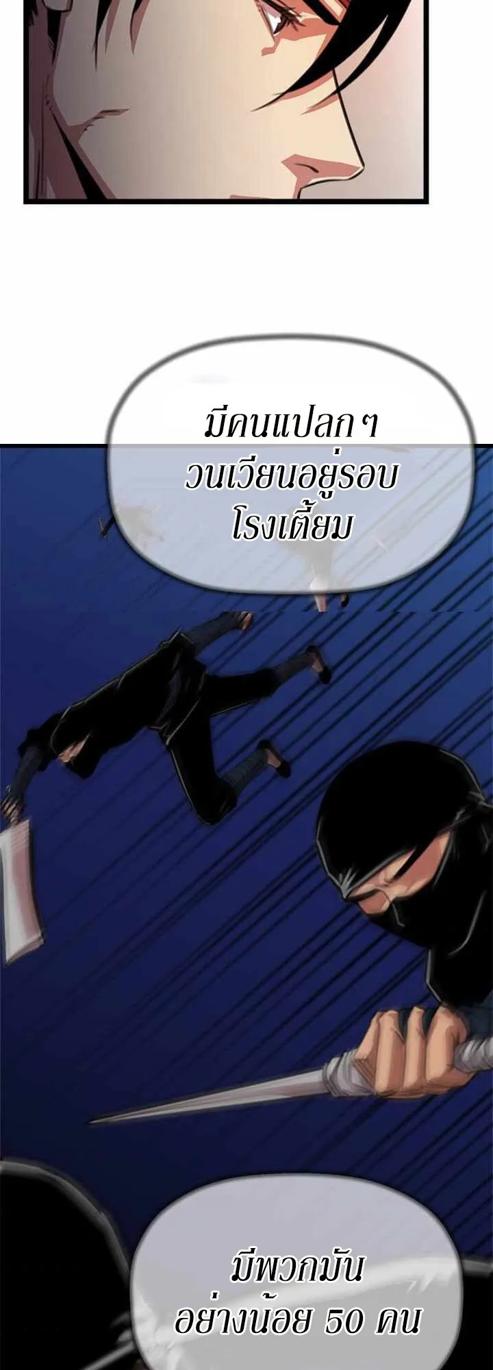 Return of the Bachelo ตอนที่ 5 หน้า 40