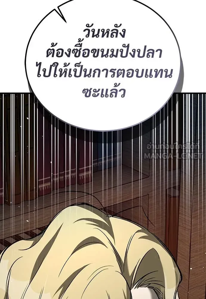 A Rogue Guard in a Medieval Fantasy ตอนที่ 22 หน้า 138