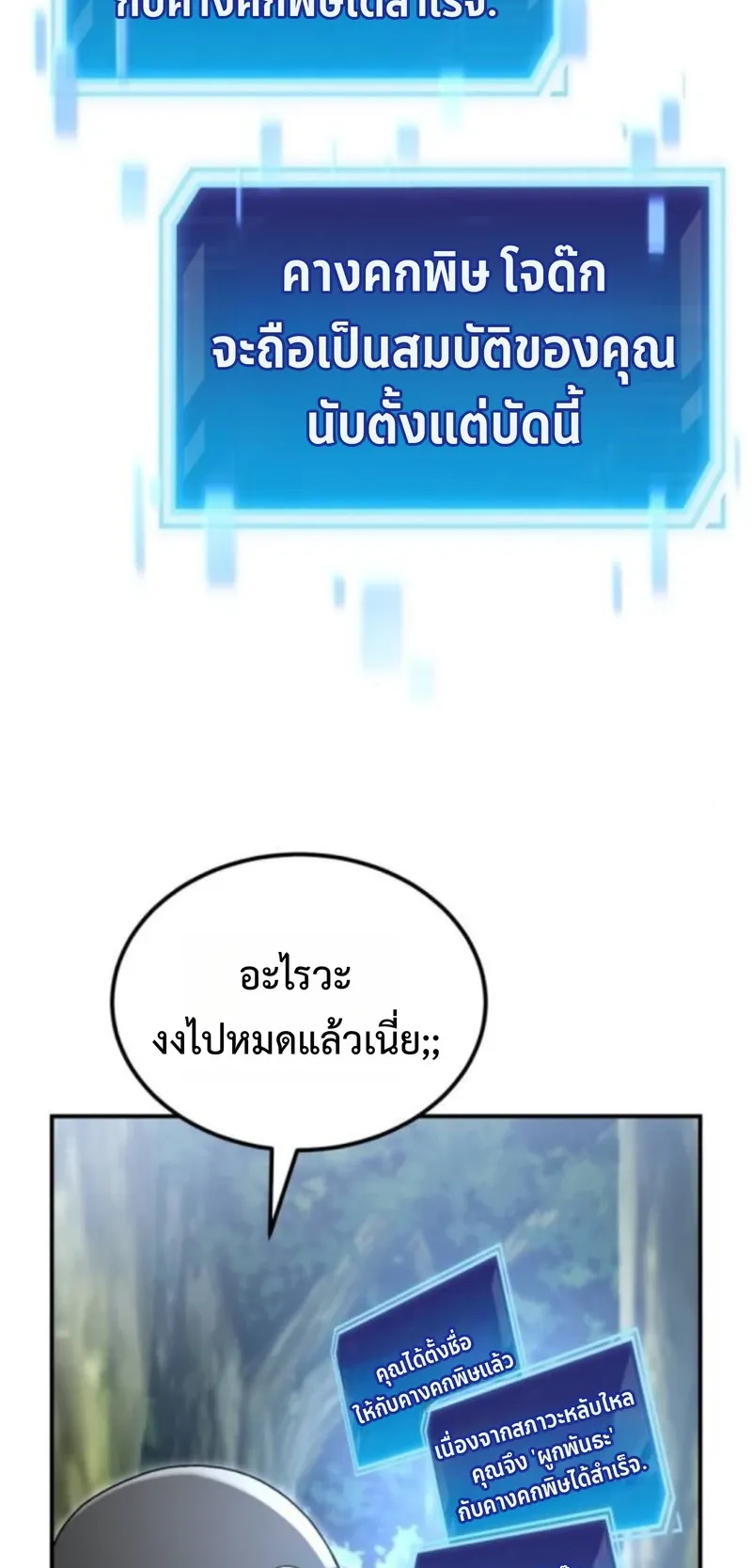 Apocalypse Veteran ตอนที่ 9 หน้า 23