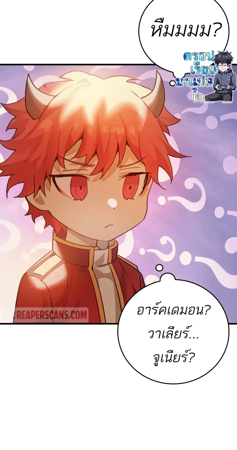 The Demon Prince Goes to the Academy ตอนที่ 1 หน้า 98