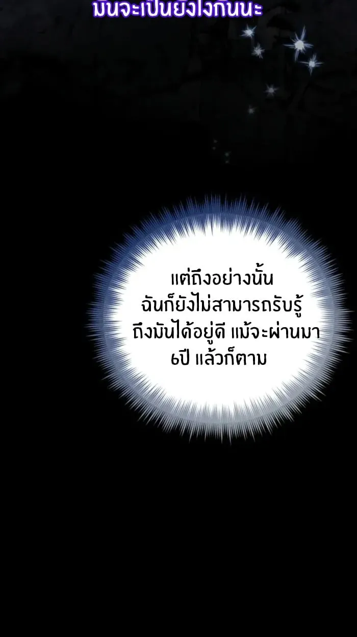 The Genius Prismatic Mage ตอนที่ 1 หน้า 111
