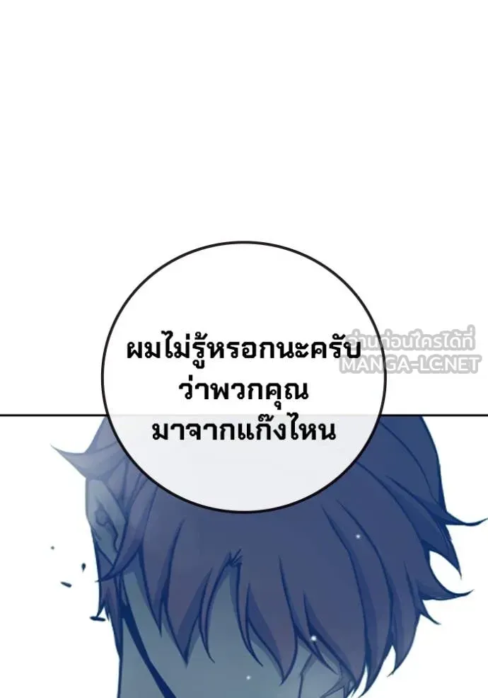 Juvenile Prison ตอนที่ 62 หน้า 86