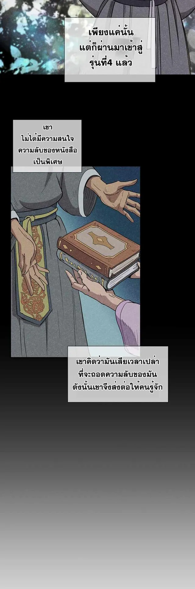 Magic Scholar ตอนที่ 0 หน้า 16