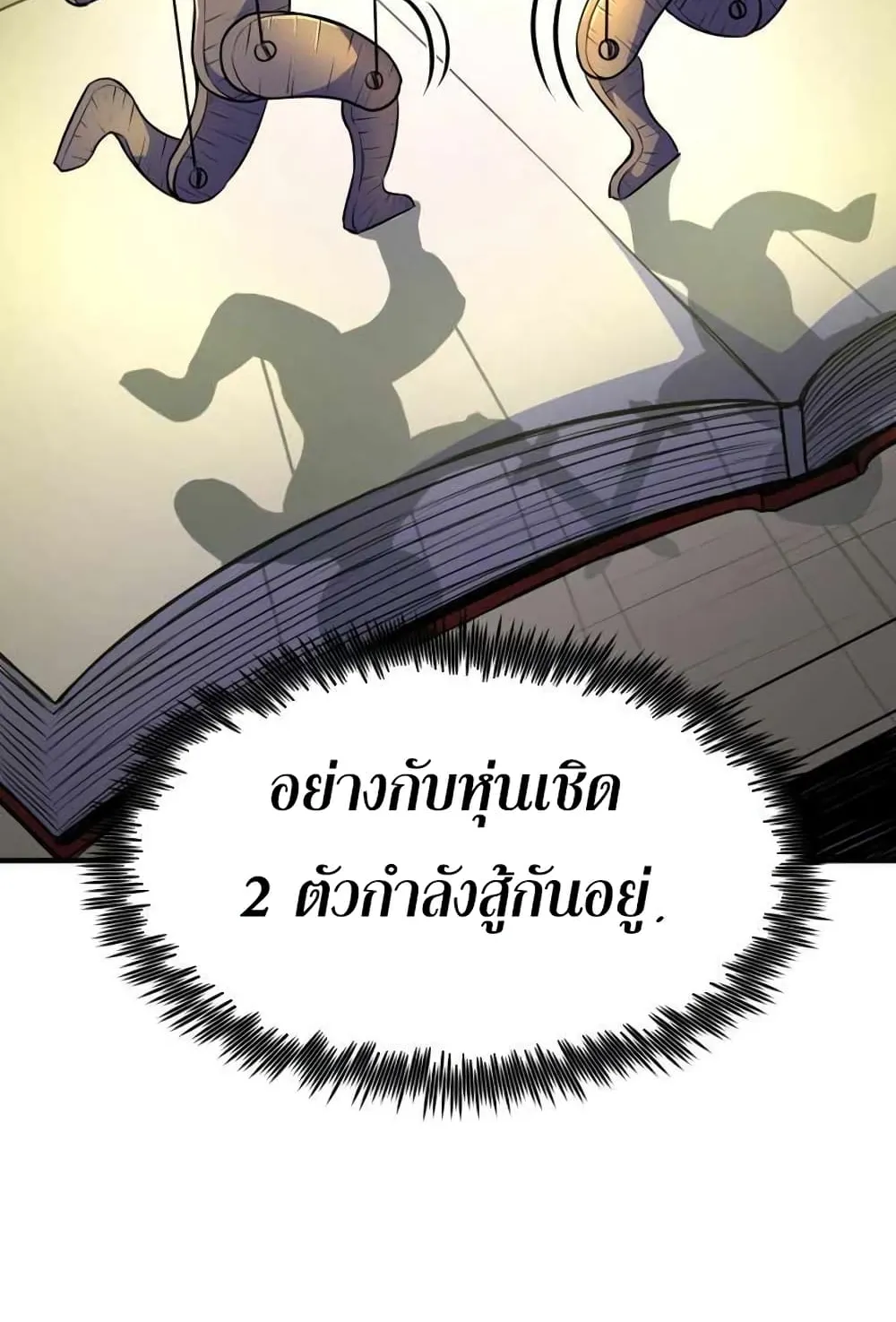 Standard of Reincarnation ตอนที่ 8 หน้า 35