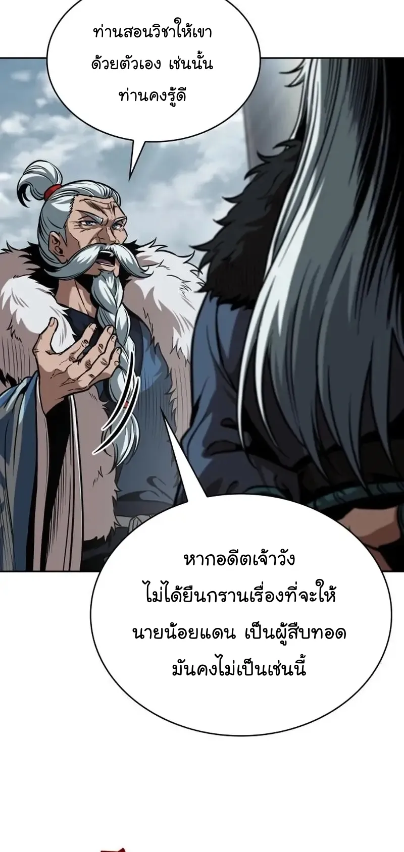 Nano Machine Chapter 249 หน้า 7