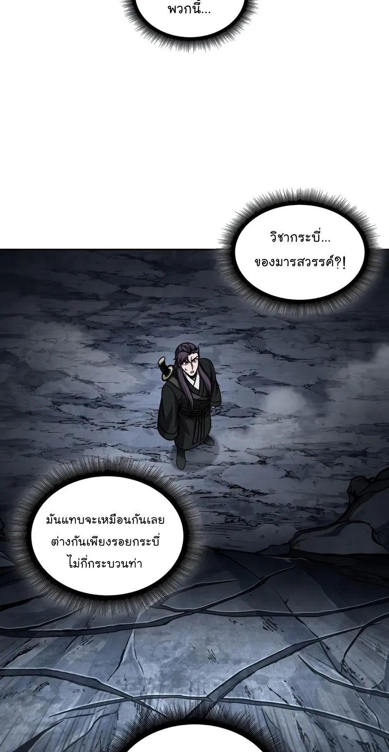 Nano Machine Chapter 147 หน้า 22