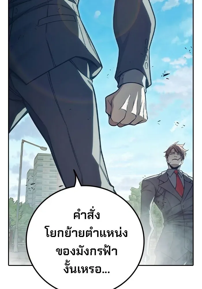 Juvenile Prison ตอนที่ 104 หน้า 47