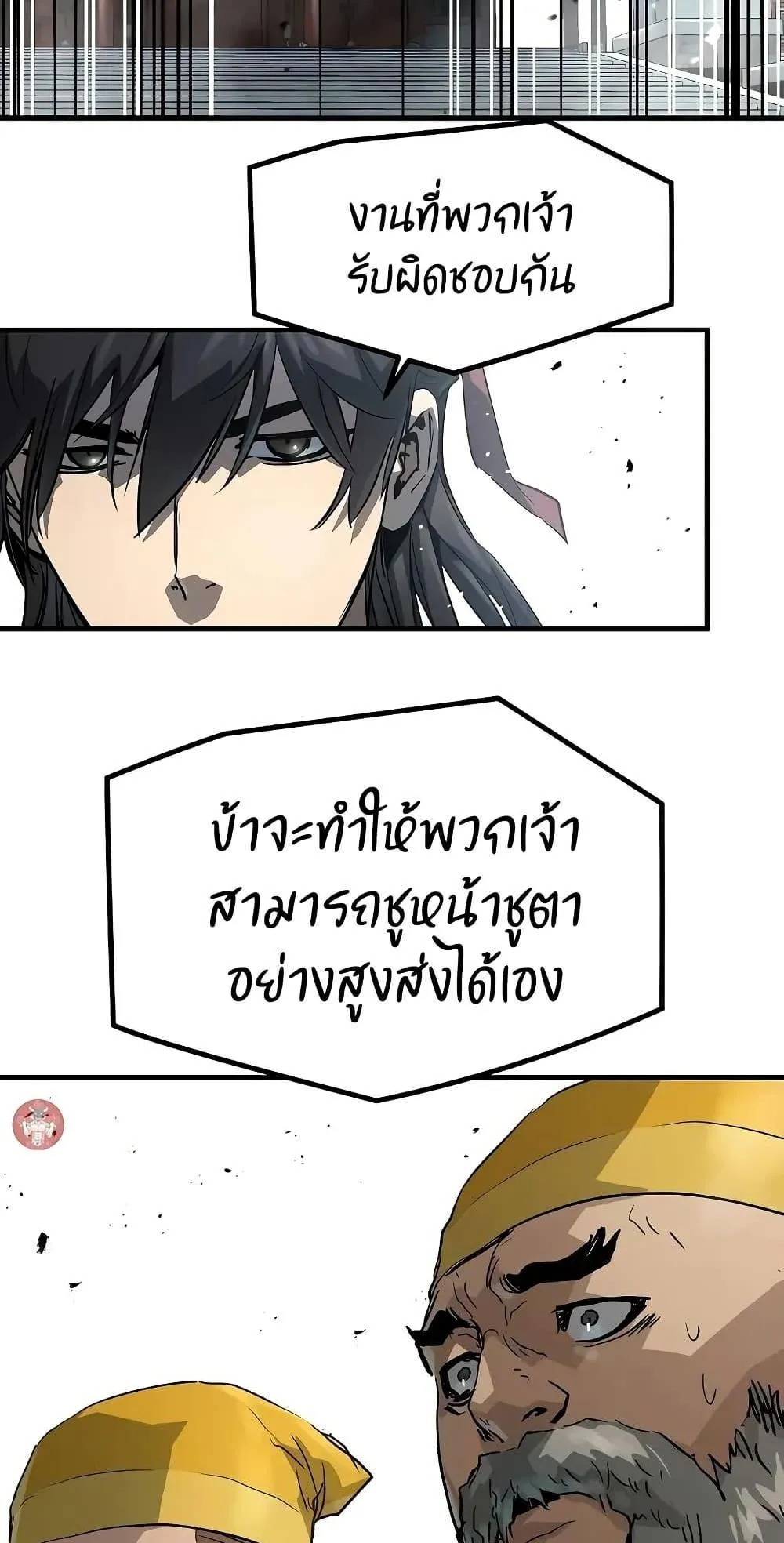 Absolute Regression ตอนที่ 25 หน้า 97