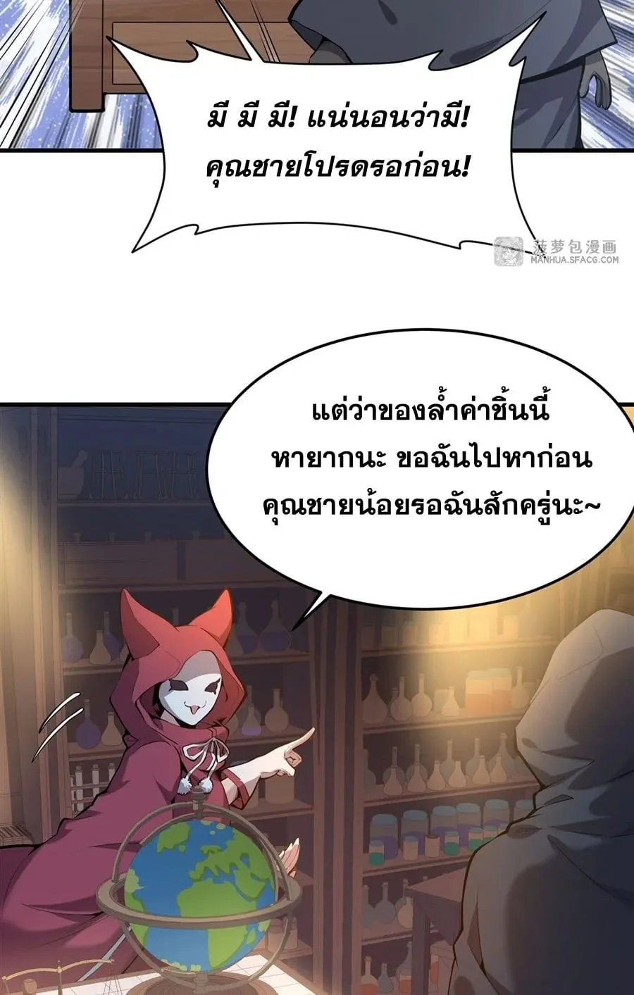 The Yellow-Haired Villain in Female Main Character’s Novel Wants Happiness ตอนที่ 3 หน้า 35