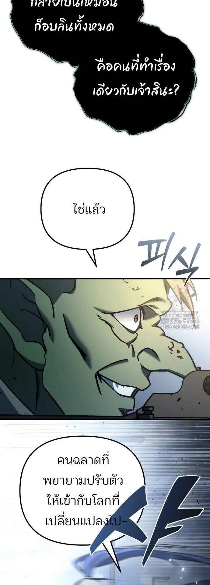 Hiding the logistics center in Apocalypse ตอนที่ 24 หน้า 40