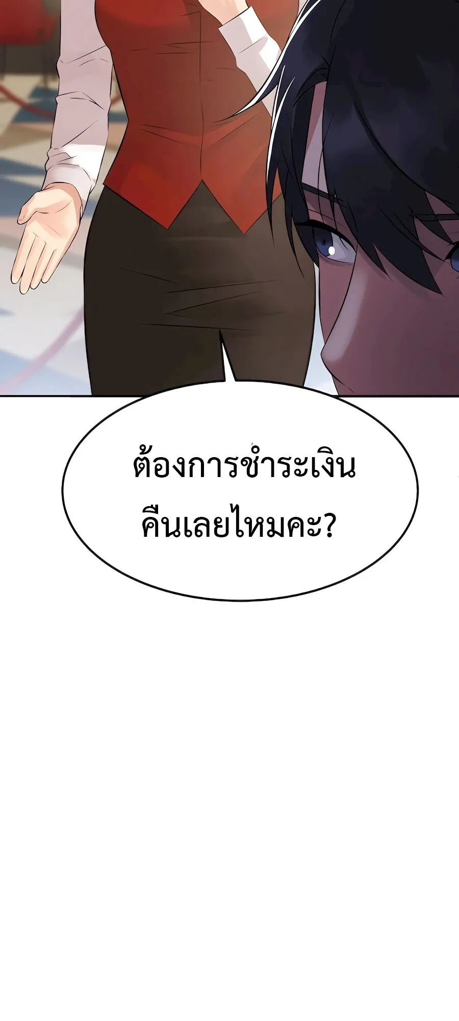 The Reincarnated Cop Who Strikes With Wealth ตอนที่ 0 หน้า 23