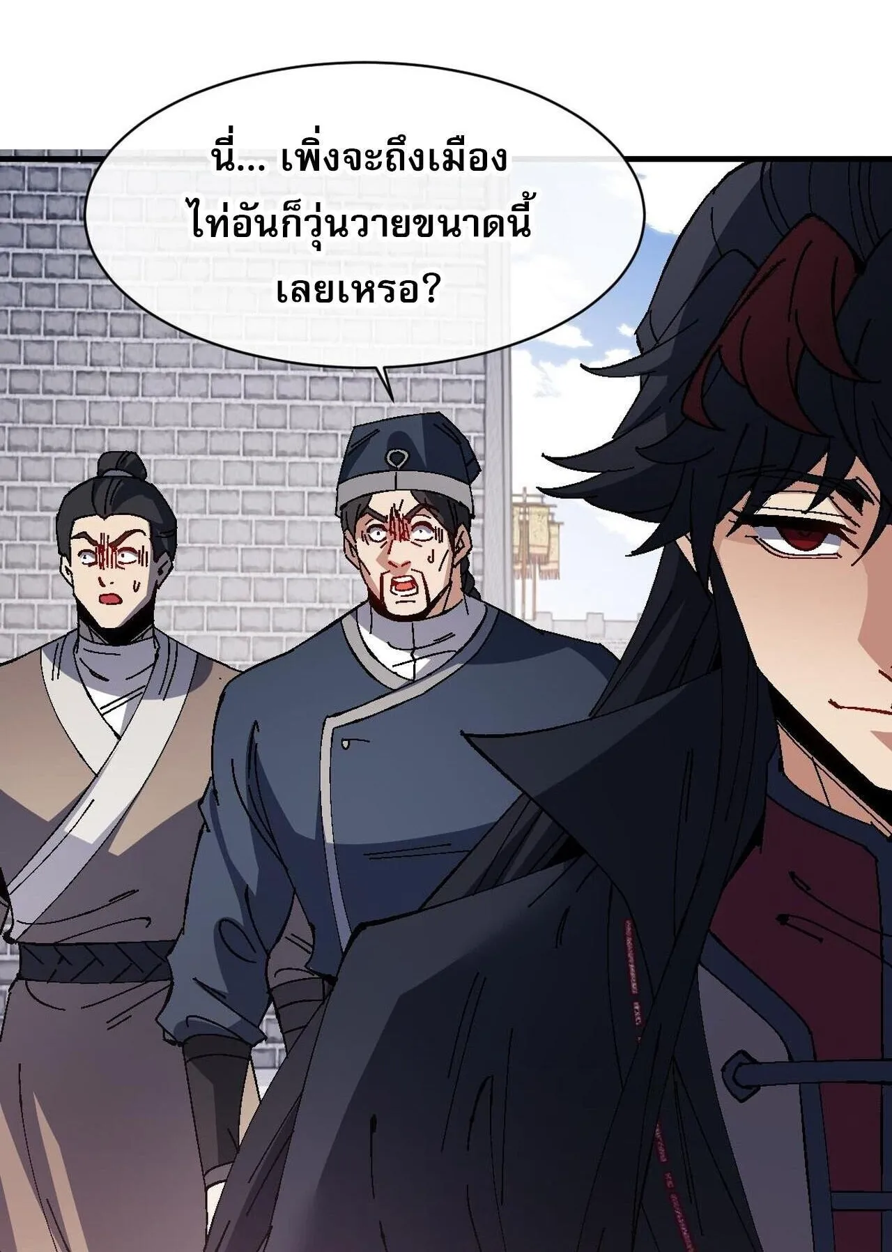 Devious Son of Heaven ตอนที่ 164 หน้า 19