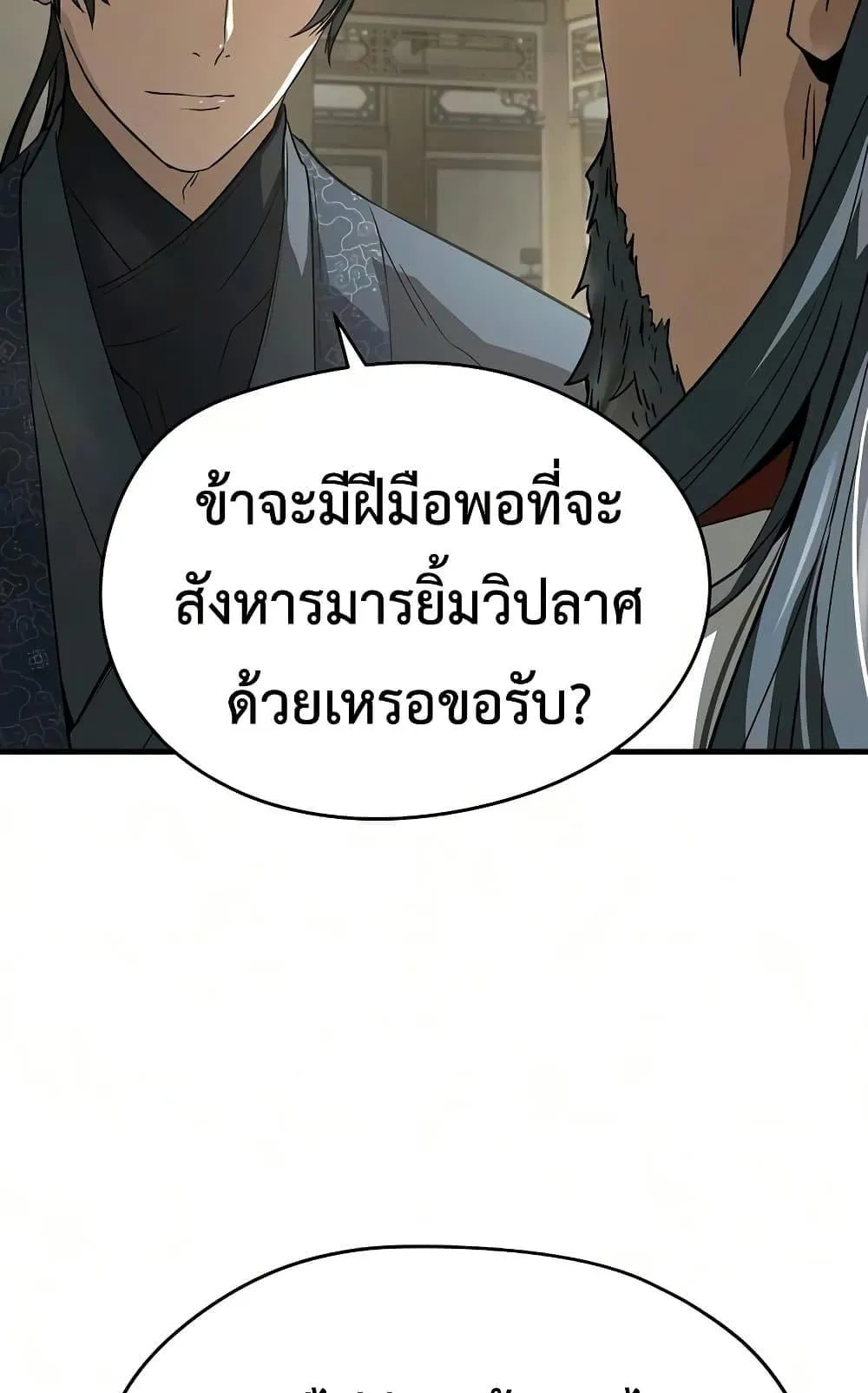 Absolute Regression ตอนที่ 102 หน้า 67