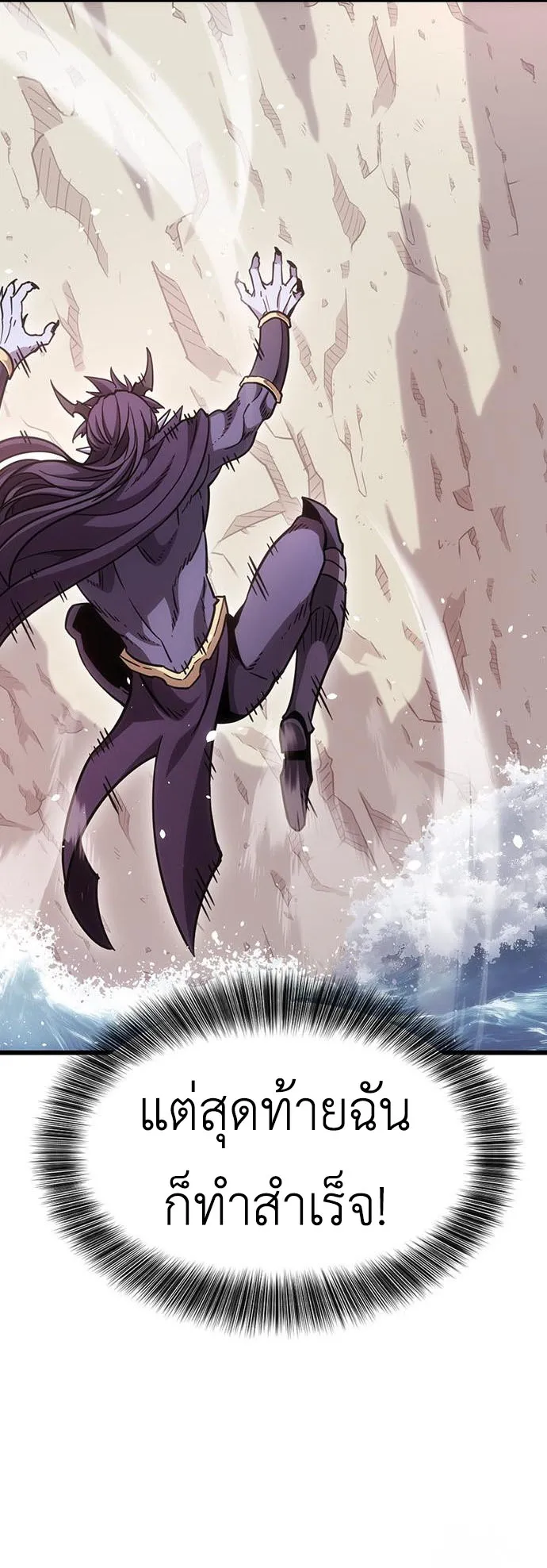 What a Bountiful Harvest, Demon Lord! ตอนที่ 3 หน้า 52