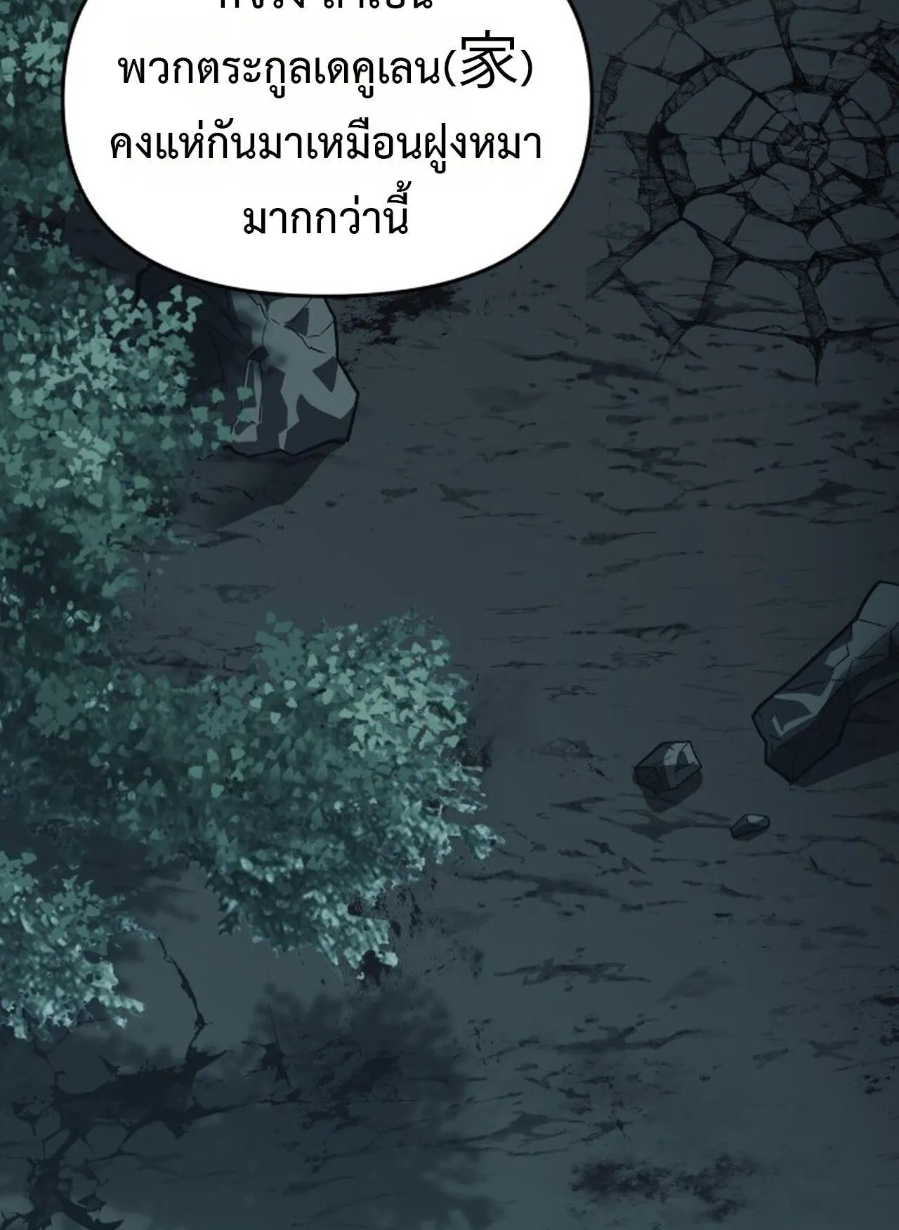 Return of the Back Alley Wizard ตอนที่ 1 หน้า 39