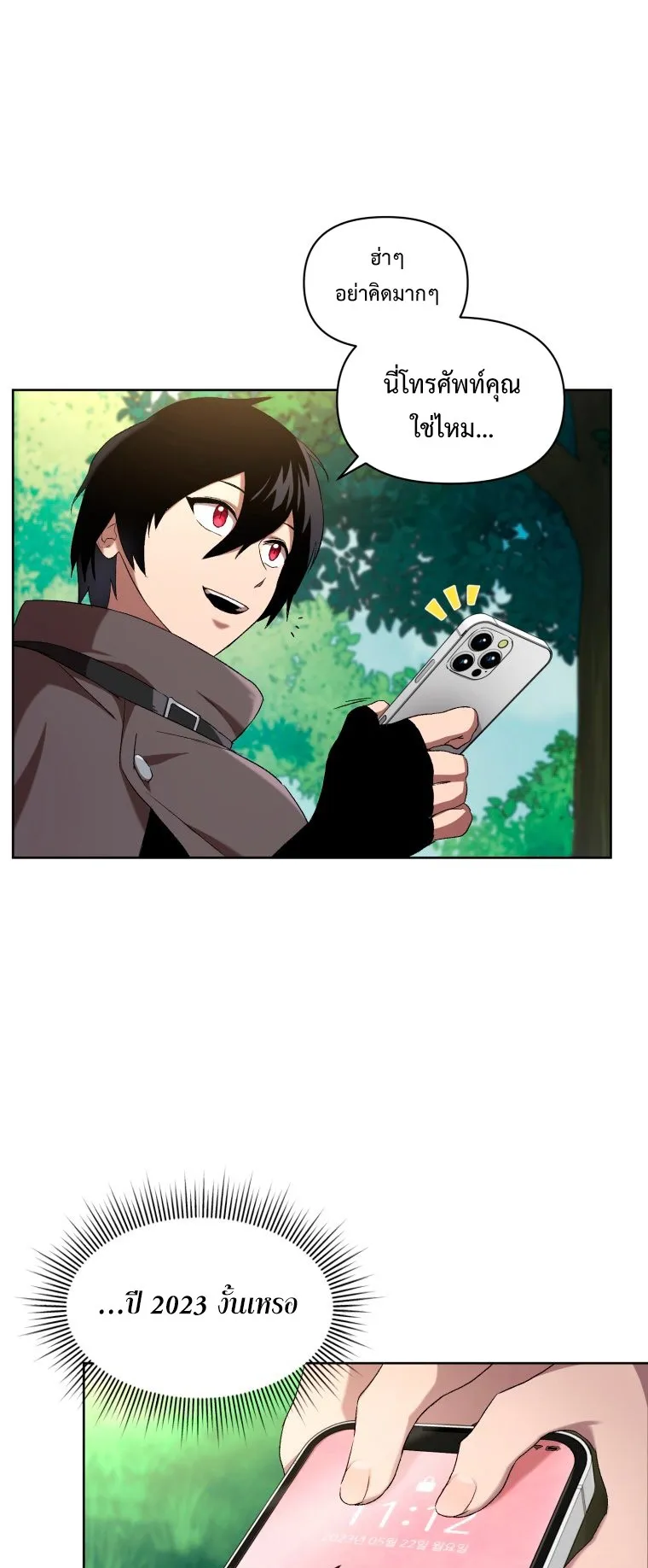 Player Who Returned 10000 Years Later ตอนที่ 5 หน้า 10
