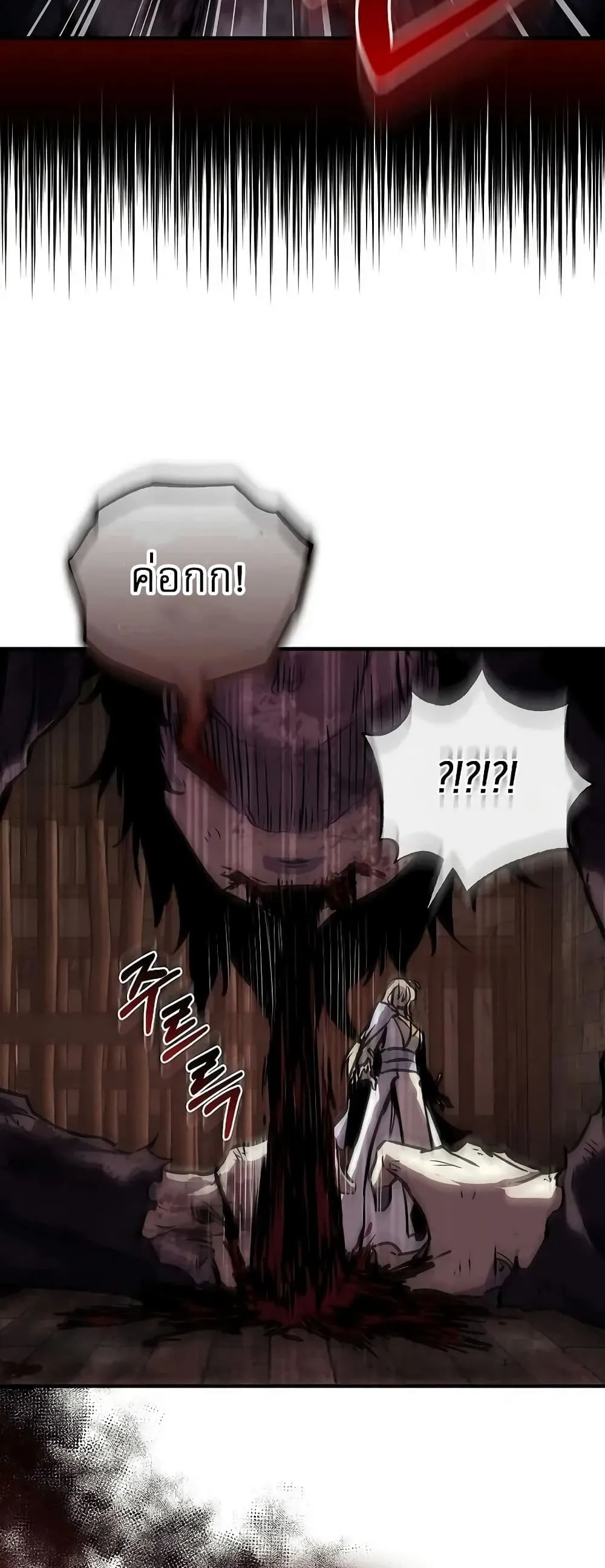Childhood Friend of the Zenith ตอนที่ 1 หน้า 48