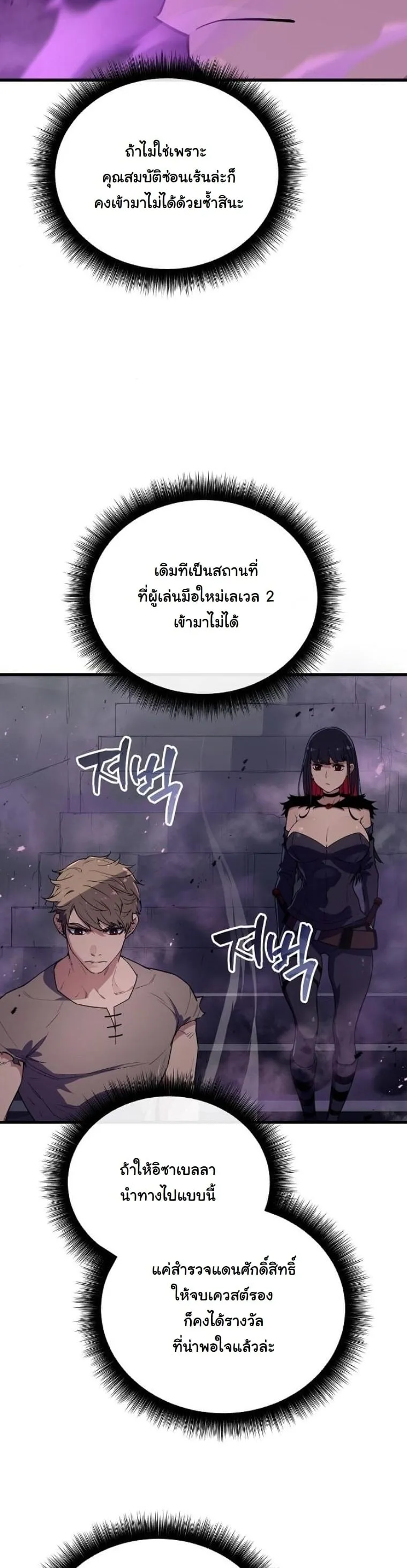 Starting With 13 Hidden Traits 13 ตอนที่ 4 หน้า 16