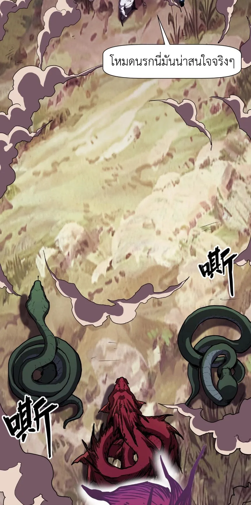 Invincible With Only a Single Point of HP ตอนที่ 3 หน้า 32