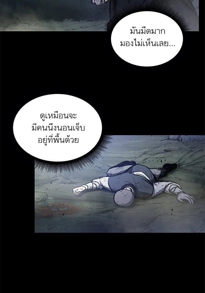 Nano Machine Chapter 23 หน้า 47
