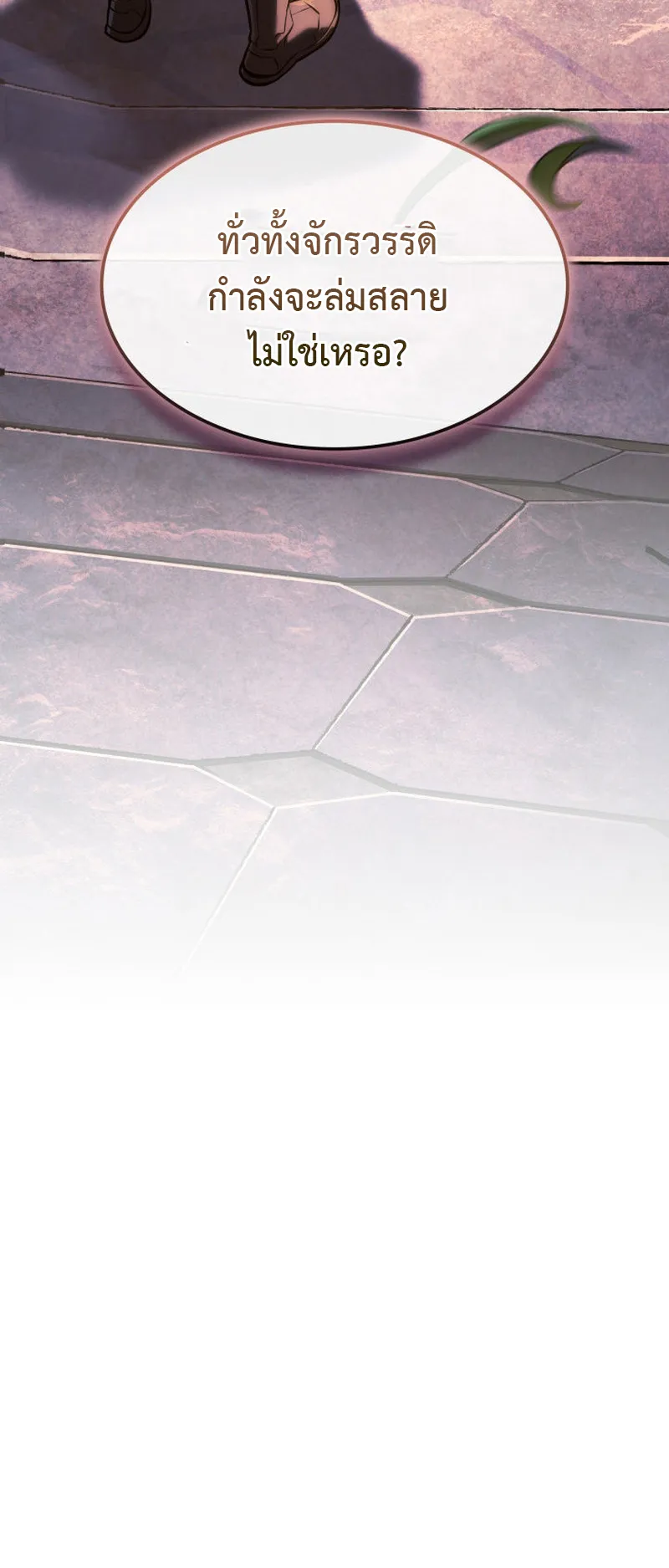 Revenge of the Iron-Blooded Sword Hound ตอนที่ 136 หน้า 47