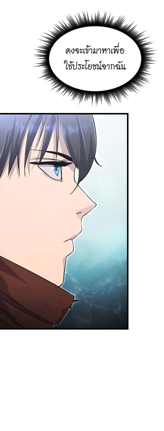 The Genius Mage Who Uses His Fists ตอนที่ 7 หน้า 6