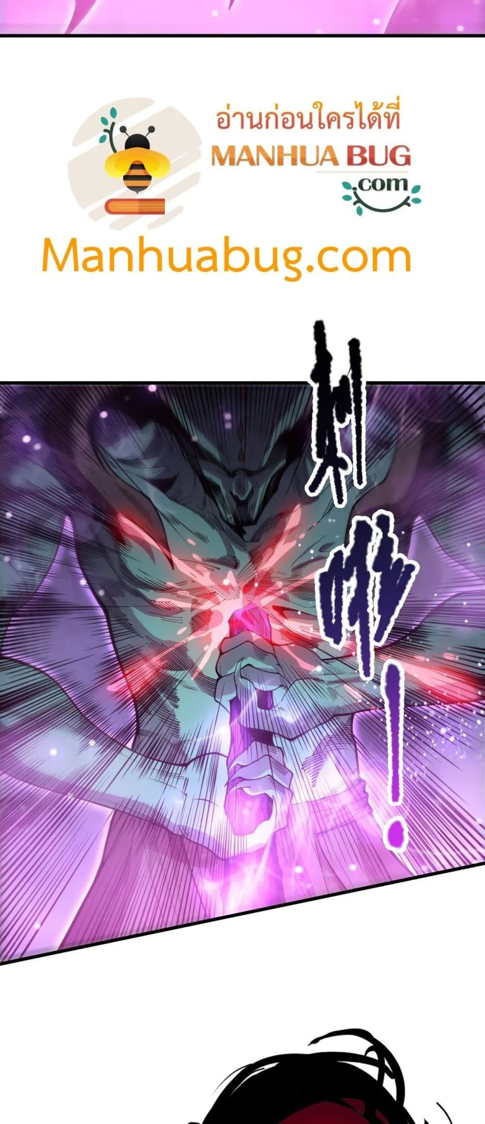 Disastrous Necromancer ตอนที่ 220 หน้า 39
