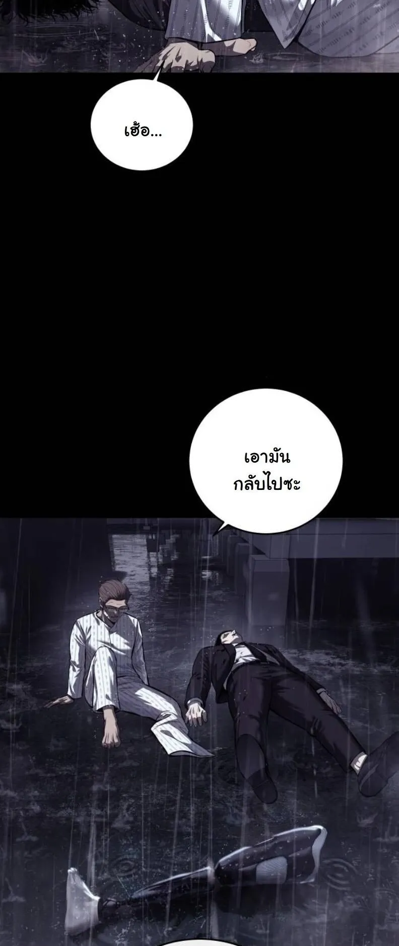 Red Shirt ตอนที่ 13 หน้า 70
